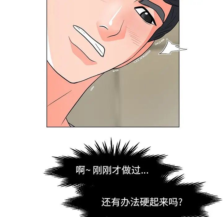 儿子的乐园第12话
