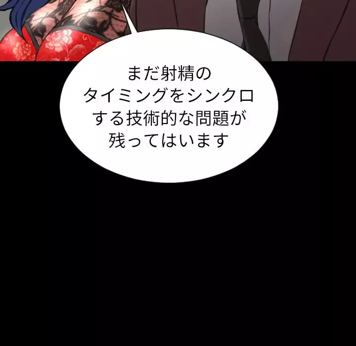 S商店的她第68章