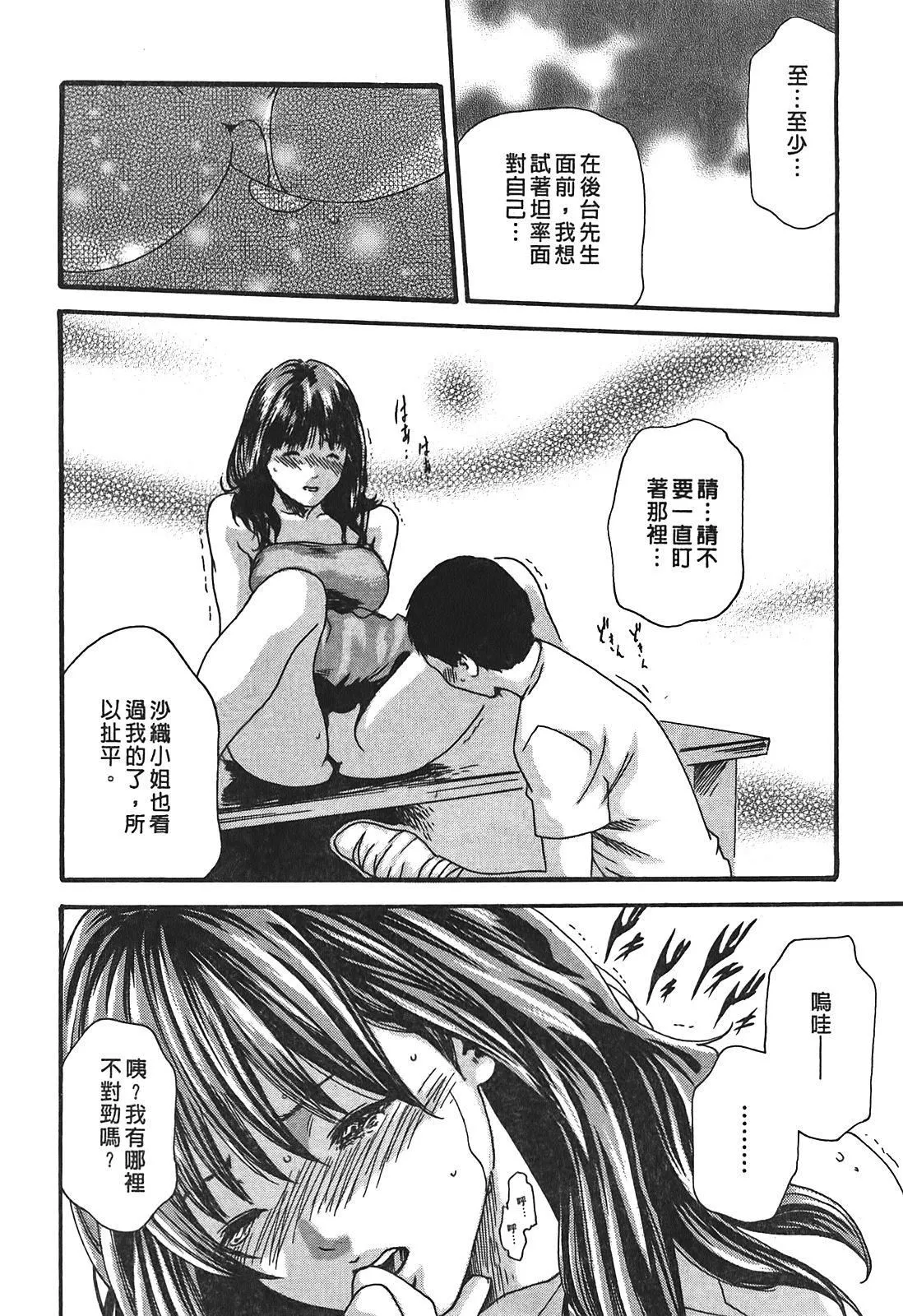 [春輝]秘書課ドロップ[秘書課秘密情事]03[春輝]秘書課ドロップ[秘書課秘密情事]03