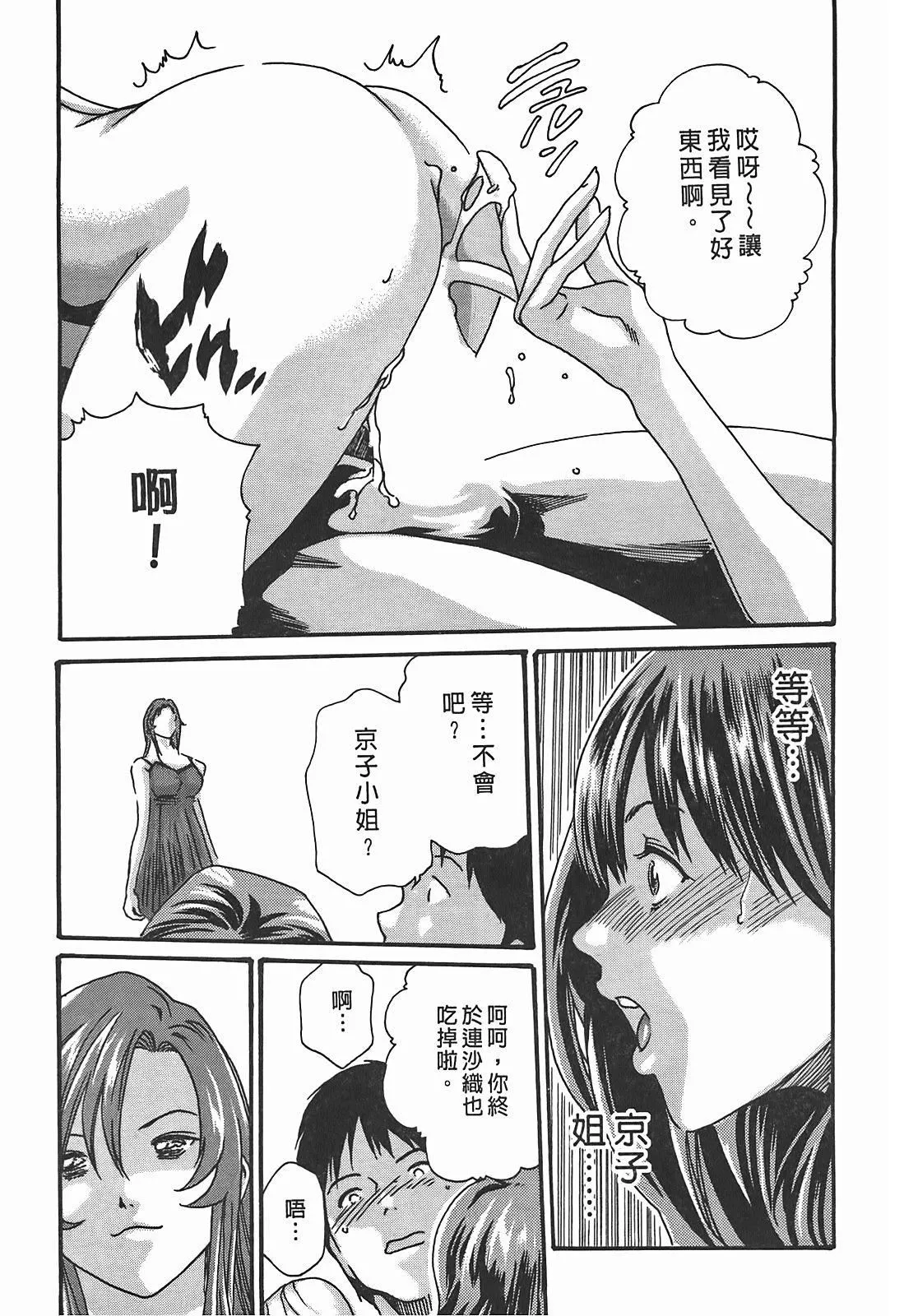 [春輝]秘書課ドロップ[秘書課秘密情事]03[春輝]秘書課ドロップ[秘書課秘密情事]03