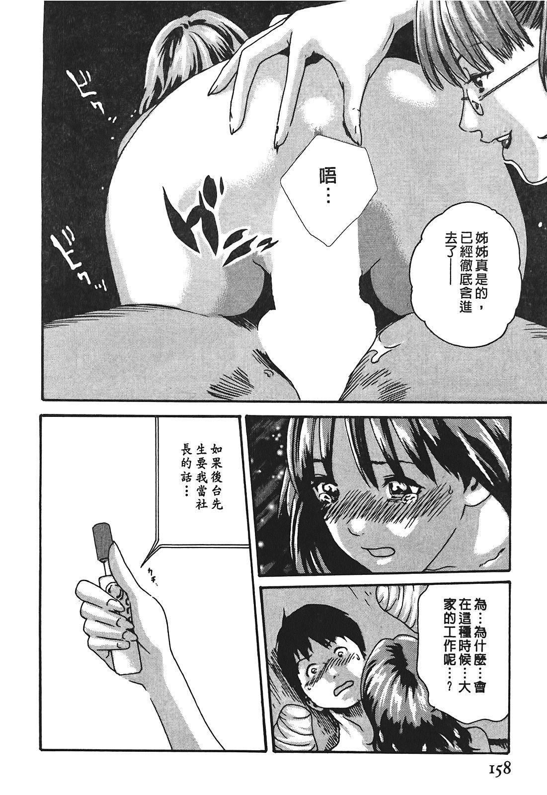 [春辉]秘书课ドロップ[秘书课秘密情事]03[春辉]秘书课ドロップ[秘书课秘密情事]03