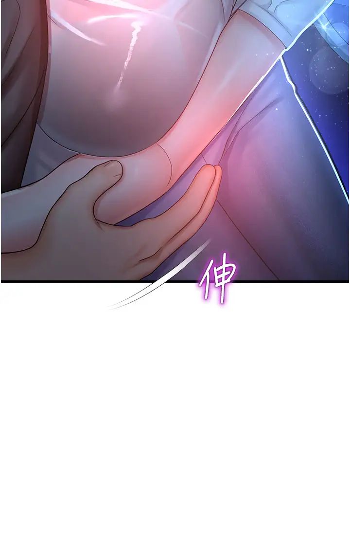 命运湿乐园第18话-被染指的处女鲍