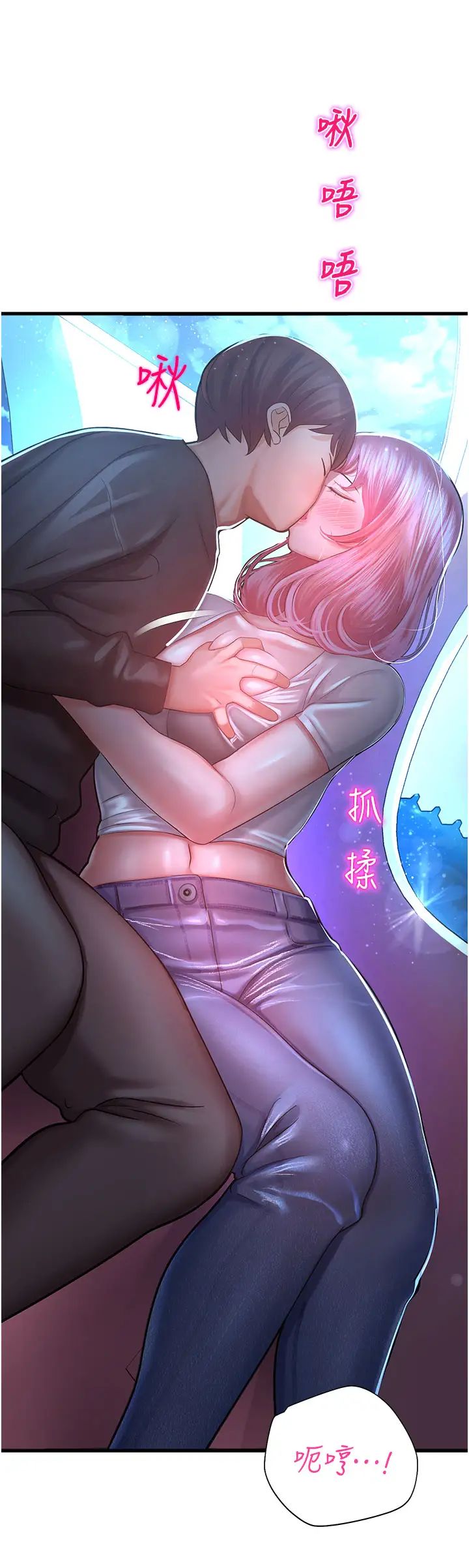 命运湿乐园第18话-被染指的处女鲍