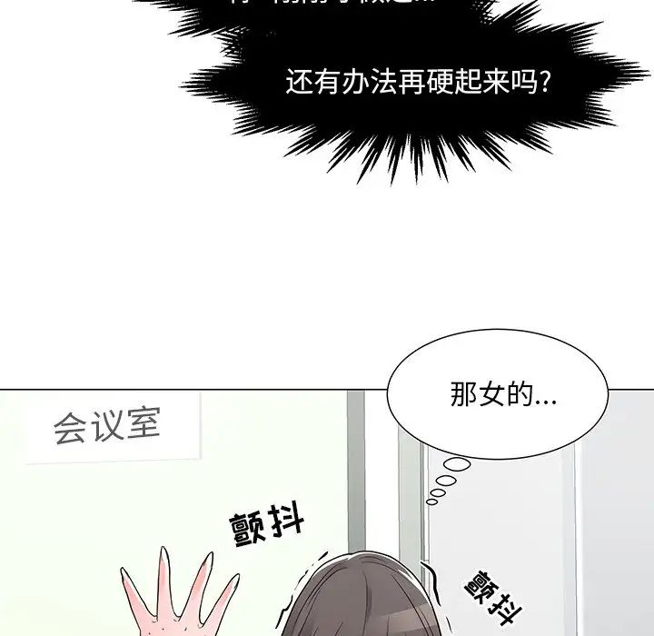 兒子的樂園第13話