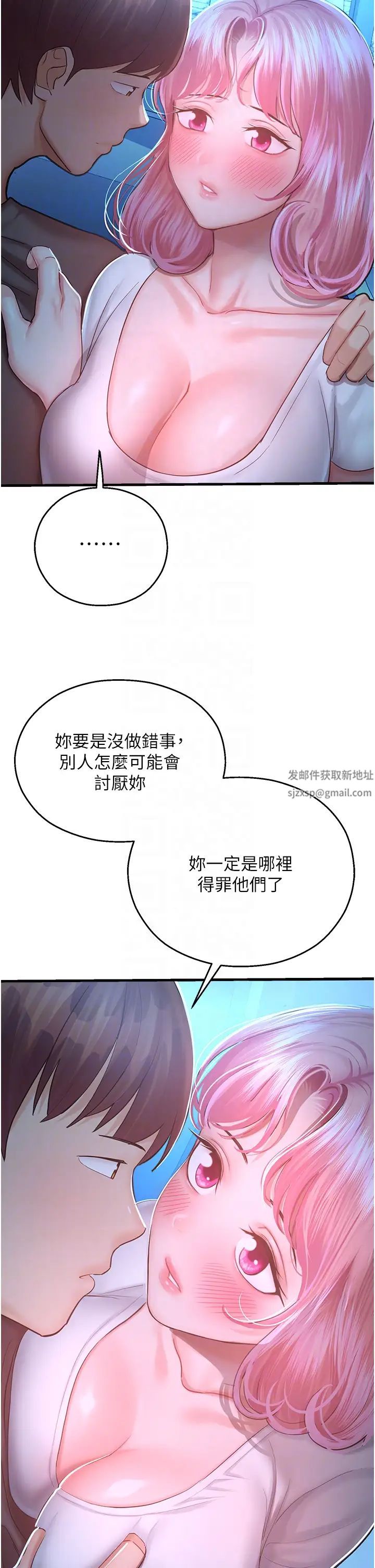 命运湿乐园第18话-被染指的处女鲍