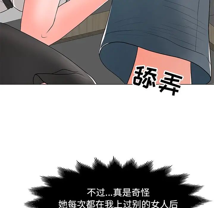 儿子的乐园第13话