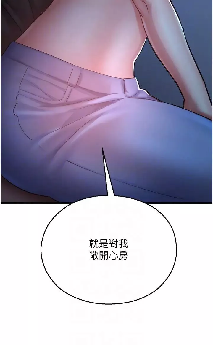 命運濕樂園第18話-被染指的處女鮑