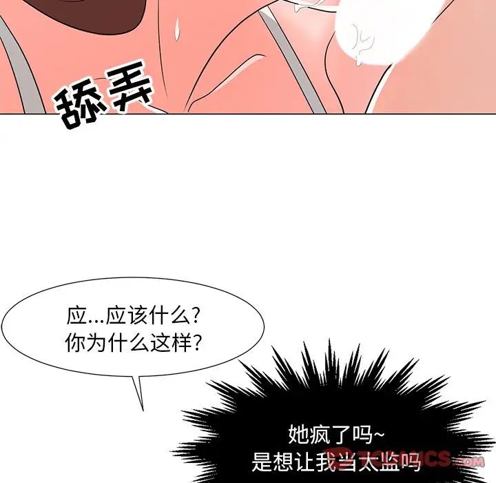 儿子的乐园第13话
