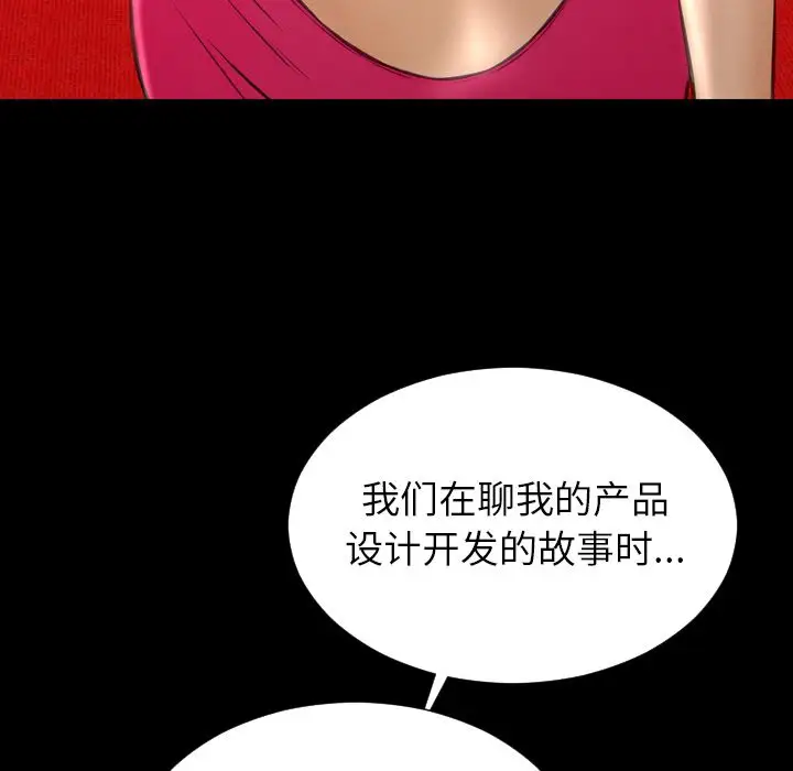 S商店的她第68章