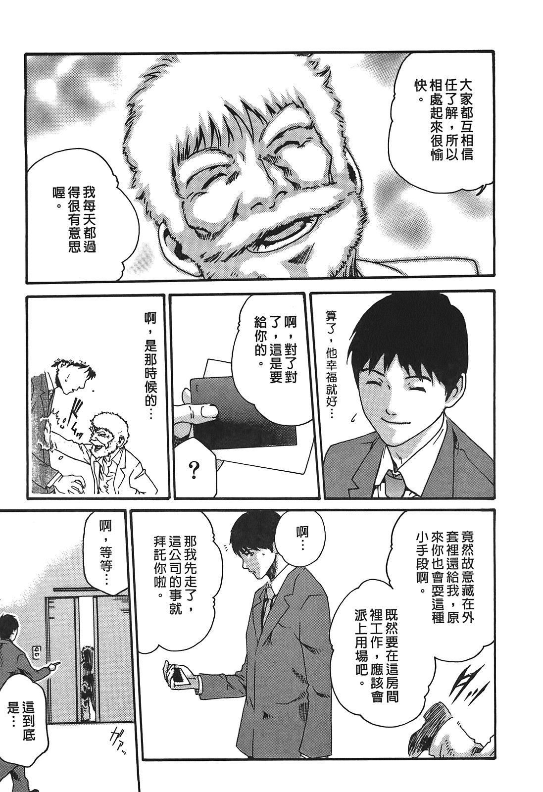 [春辉]秘书课ドロップ[秘书课秘密情事]03[春辉]秘书课ドロップ[秘书课秘密情事]03