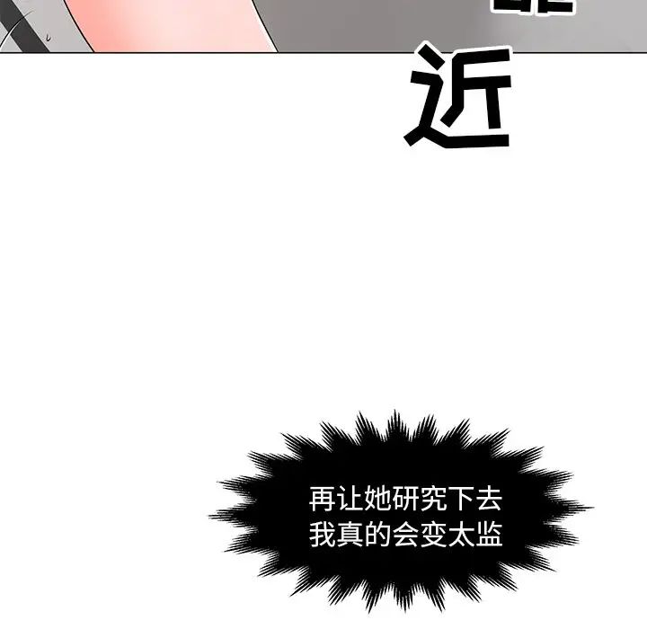 儿子的乐园第13话