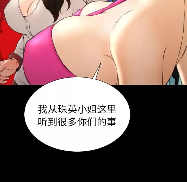 S商店的她第68章