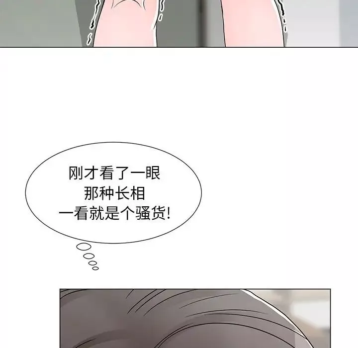 兒子的樂園第13話