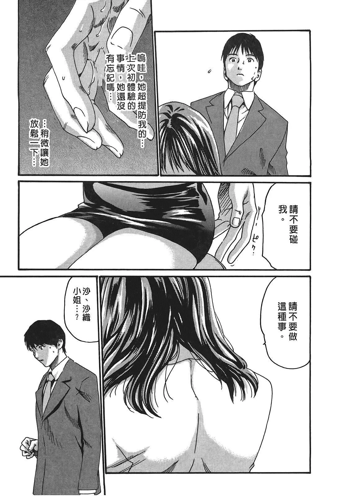 [春輝]秘書課ドロップ[秘書課秘密情事]03[春輝]秘書課ドロップ[秘書課秘密情事]03
