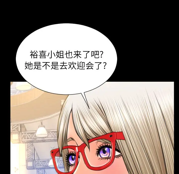 S商店的她第68章