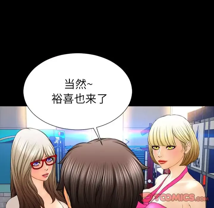 S商店的她第68章