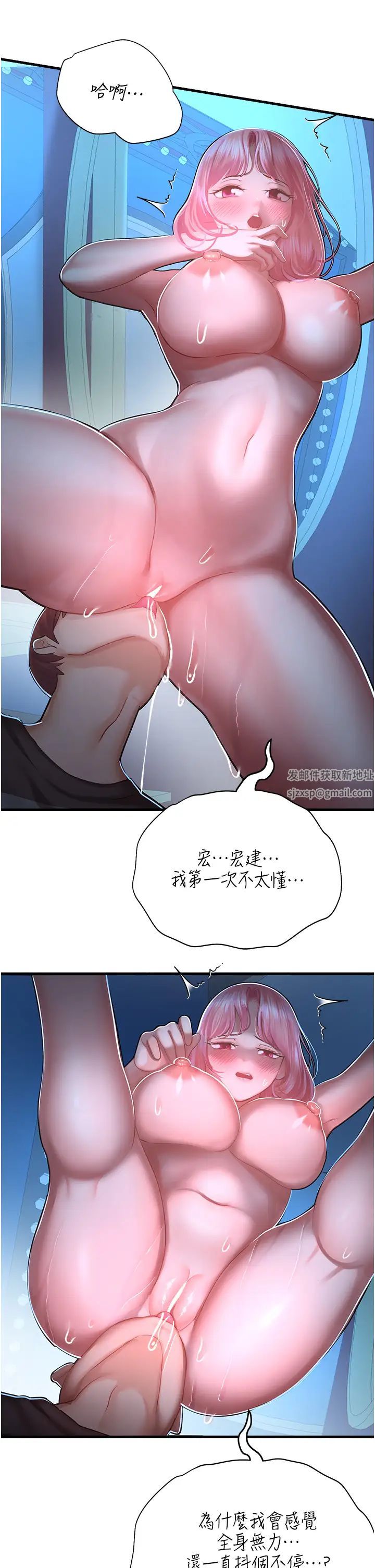 命运湿乐园第18话-被染指的处女鲍