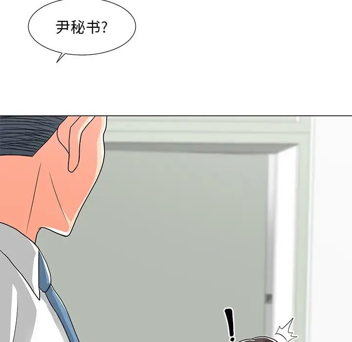 儿子的乐园第13话