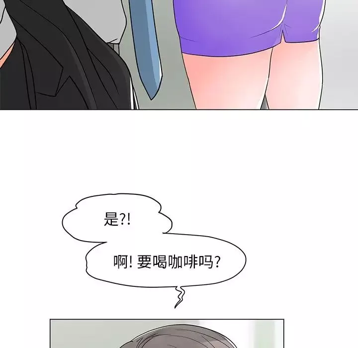 兒子的樂園第13話