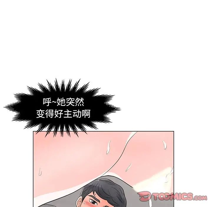 兒子的樂園第13話