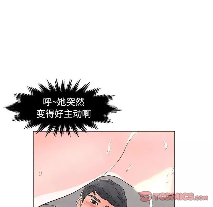 兒子的樂園第13話