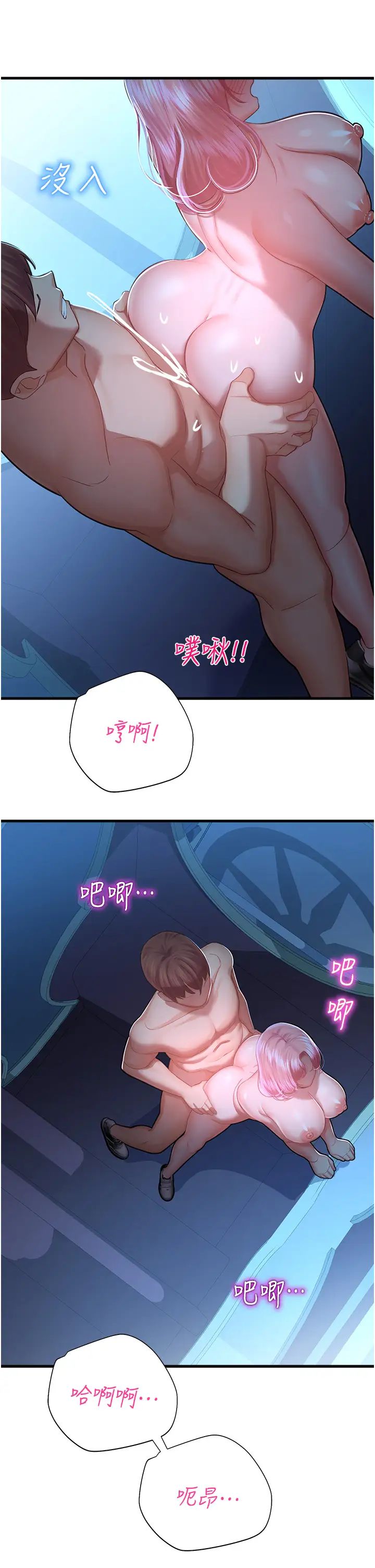 命运湿乐园第18话-被染指的处女鲍