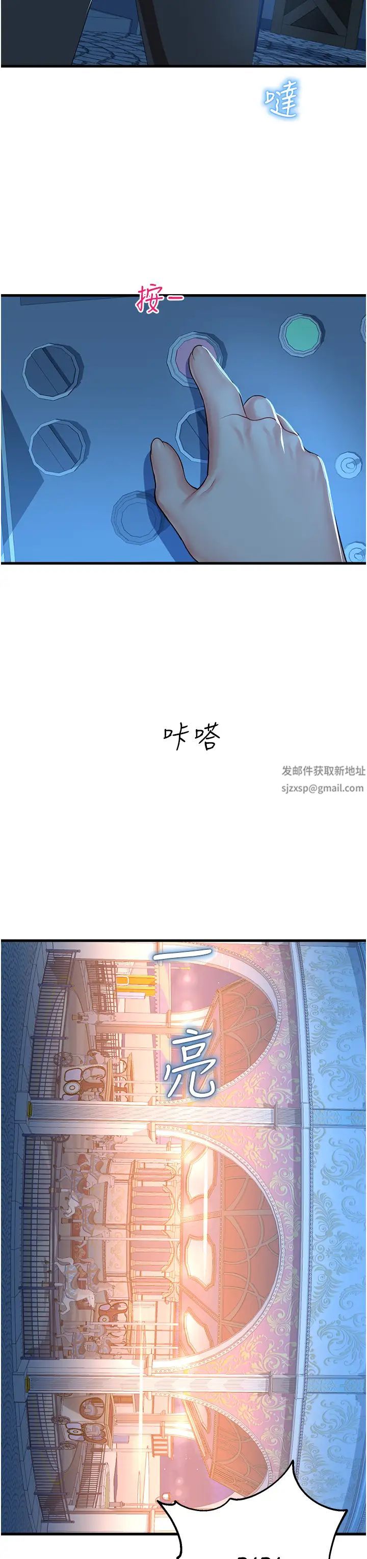 命运湿乐园第19话-好害怕，但停不下来…