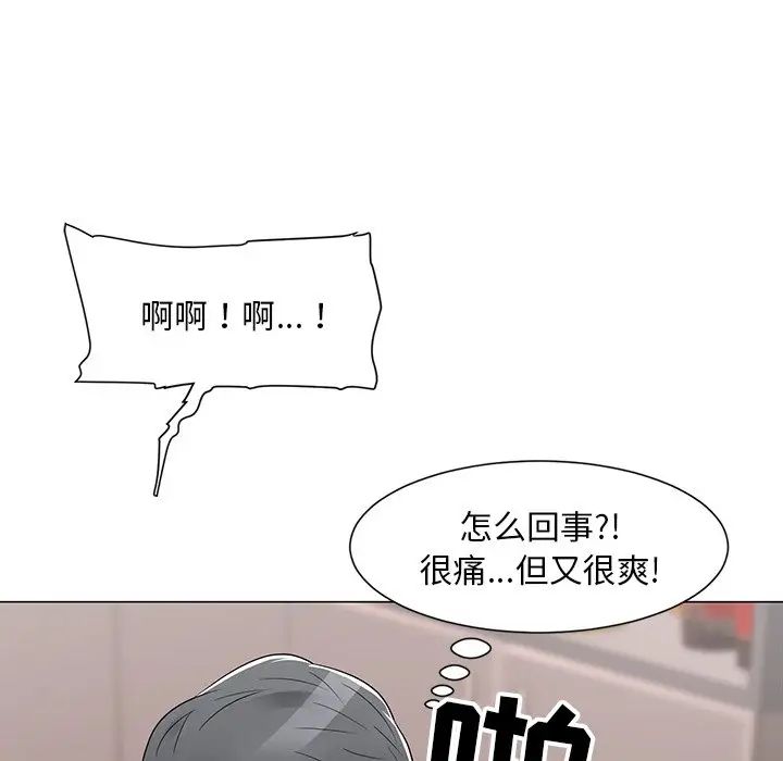 儿子的乐园第13话