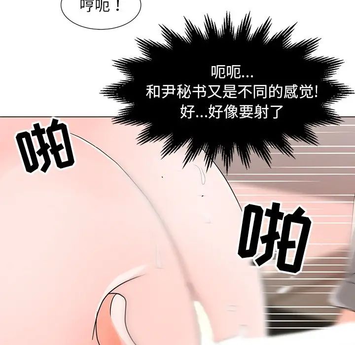 儿子的乐园第13话