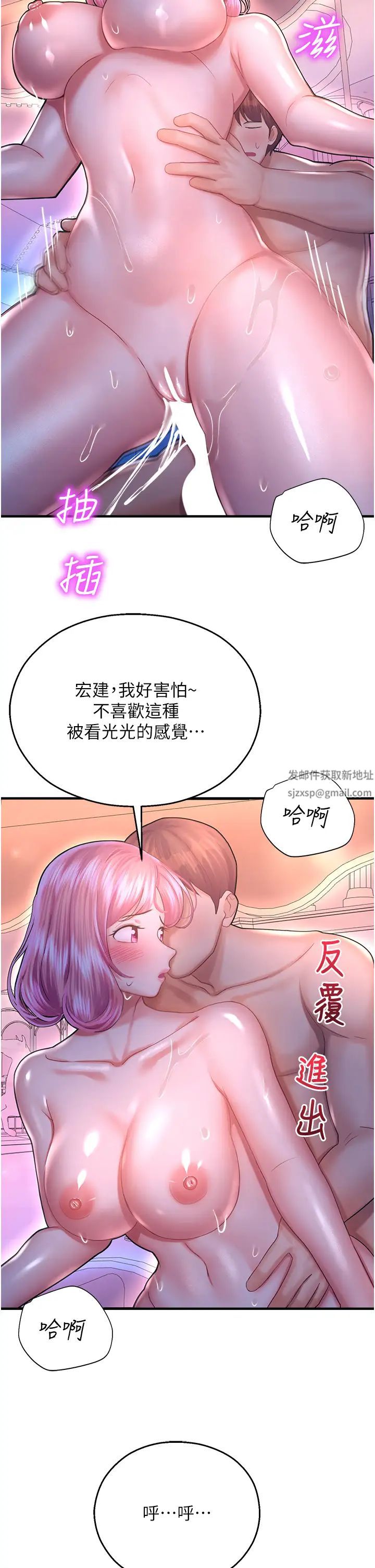 命运湿乐园第19话-好害怕,但停不下来…