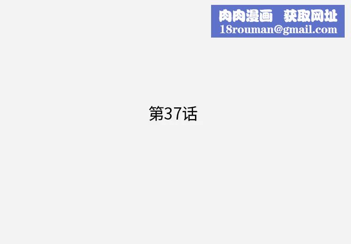 王牌經紀人第37话