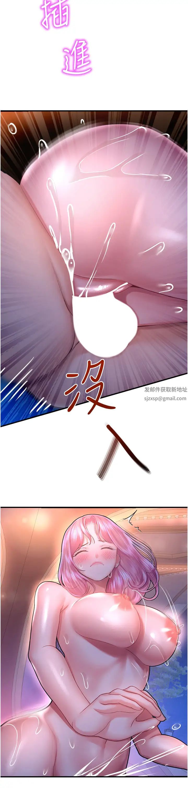命运湿乐园第19话-好害怕，但停不下来…