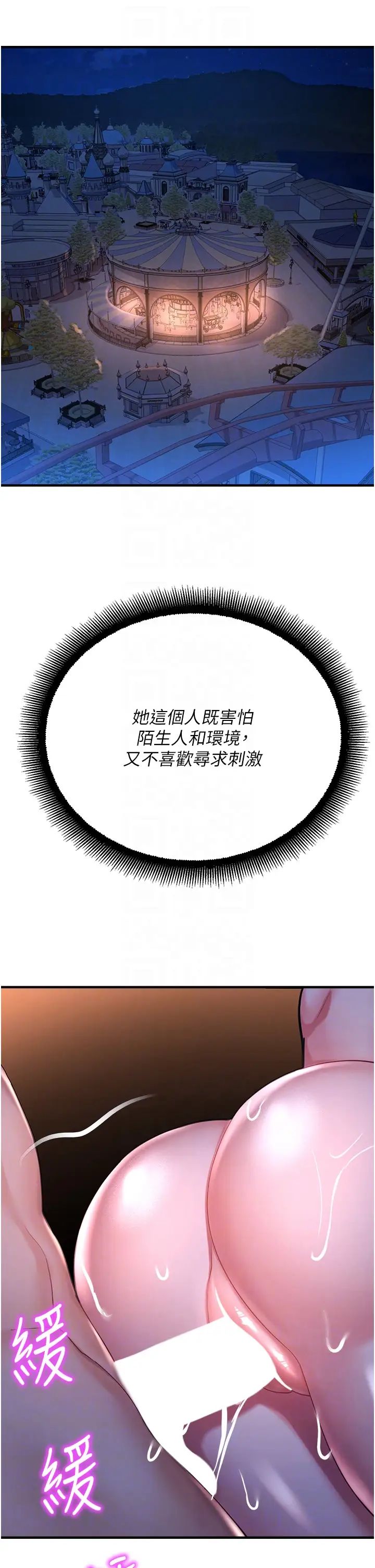 命运湿乐园第19话-好害怕，但停不下来…
