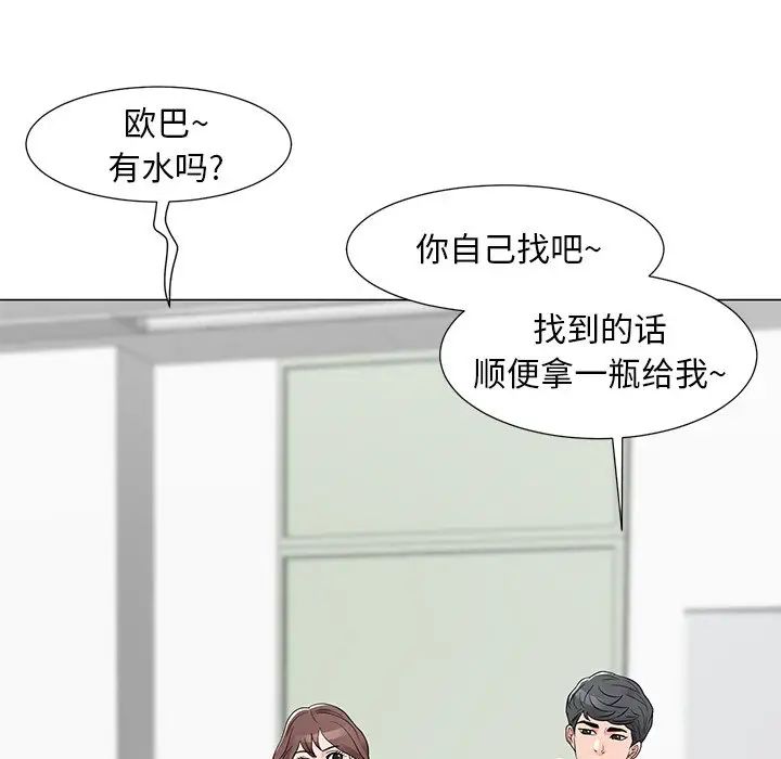 儿子的乐园第13话