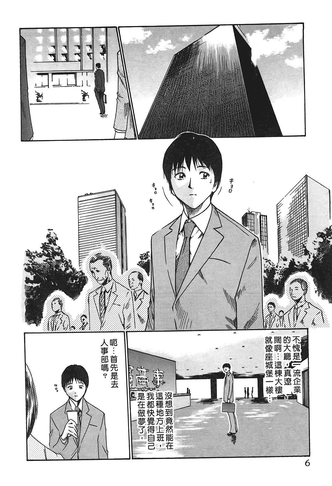 [春辉]秘书课ドロップ[秘书课秘密情事]01[春辉]秘书课ドロップ[秘书课秘密情事]01