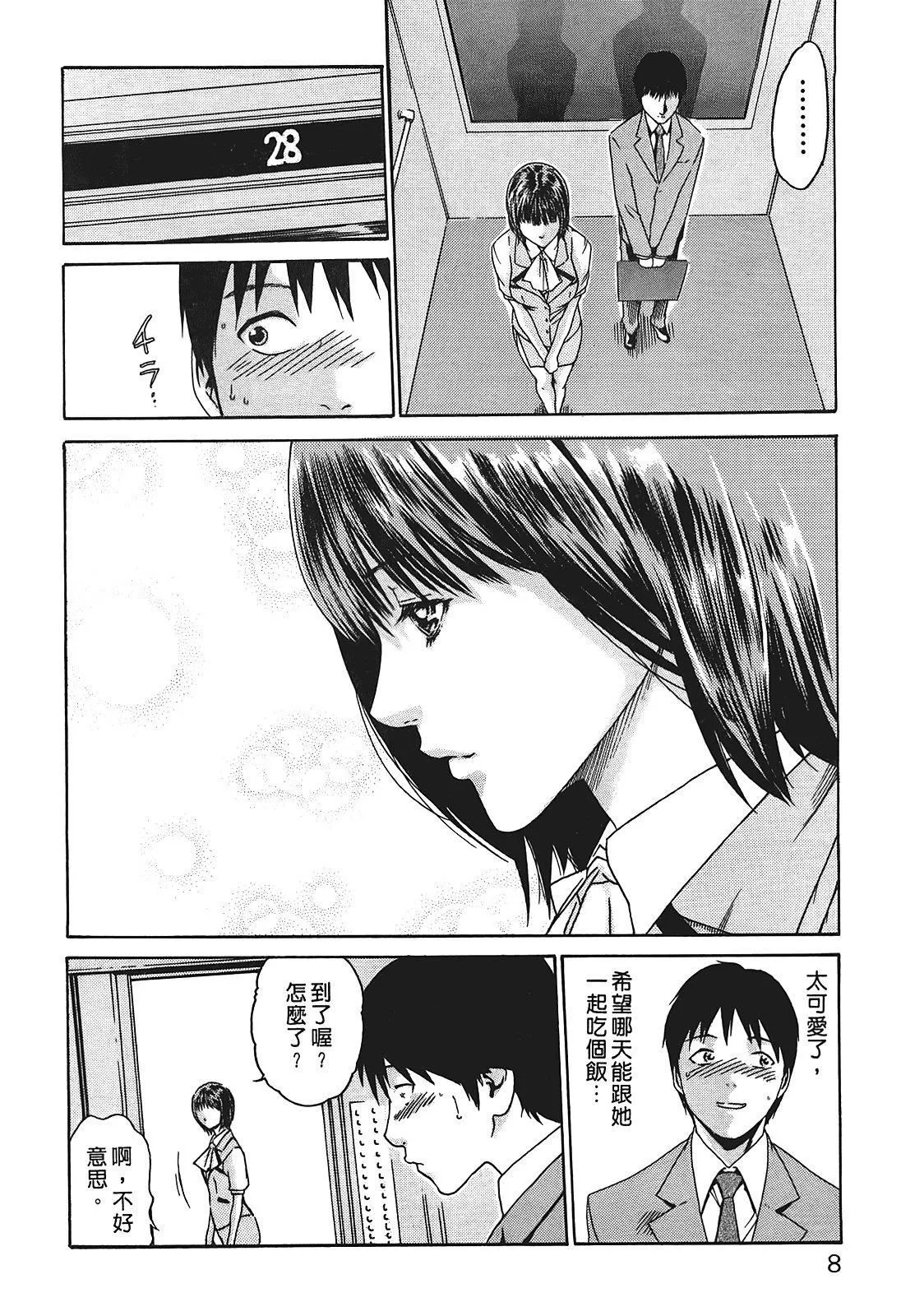 [春輝]秘書課ドロップ[秘書課秘密情事]01[春輝]秘書課ドロップ[秘書課秘密情事]01