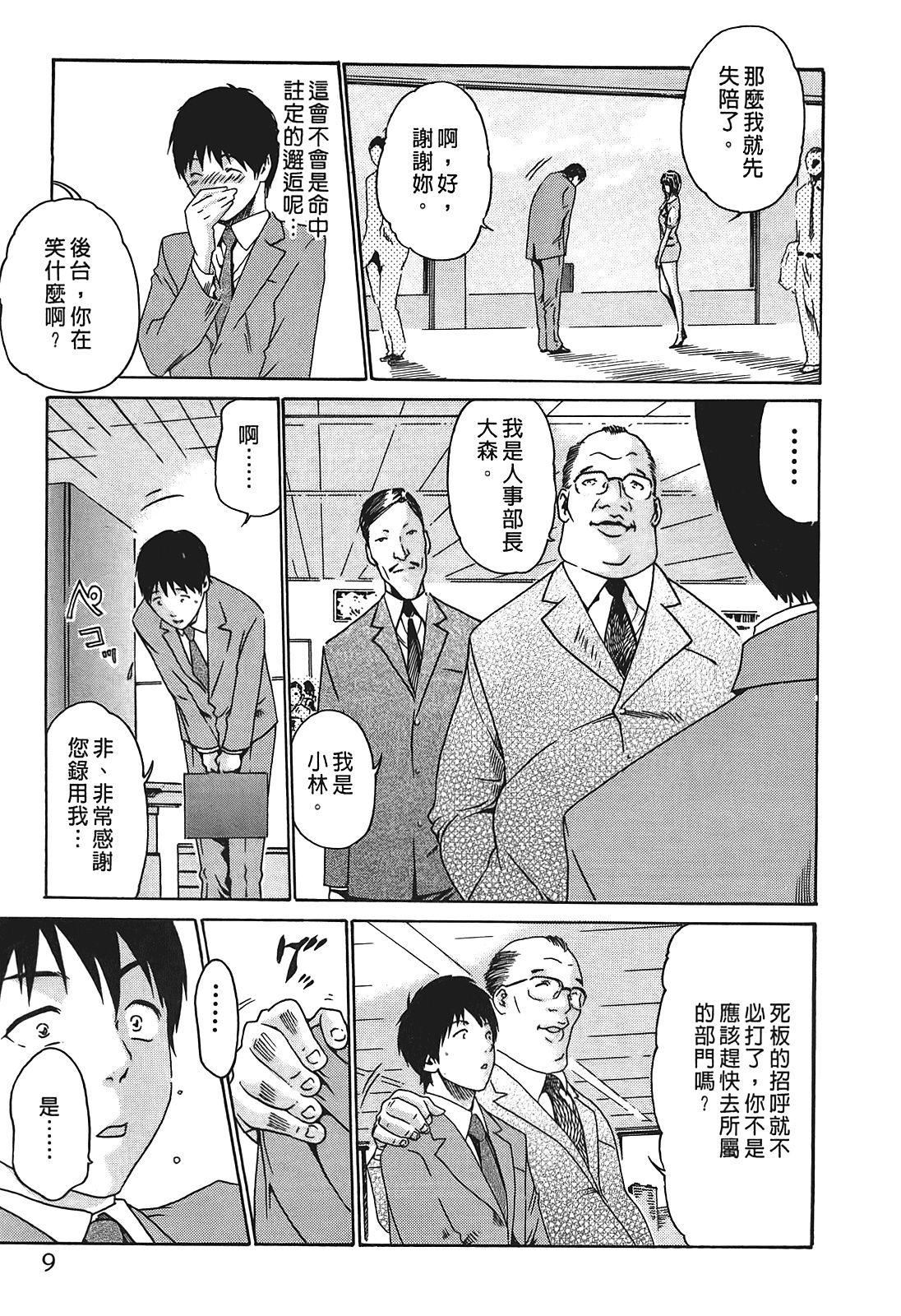 [春辉]秘书课ドロップ[秘书课秘密情事]01[春辉]秘书课ドロップ[秘书课秘密情事]01