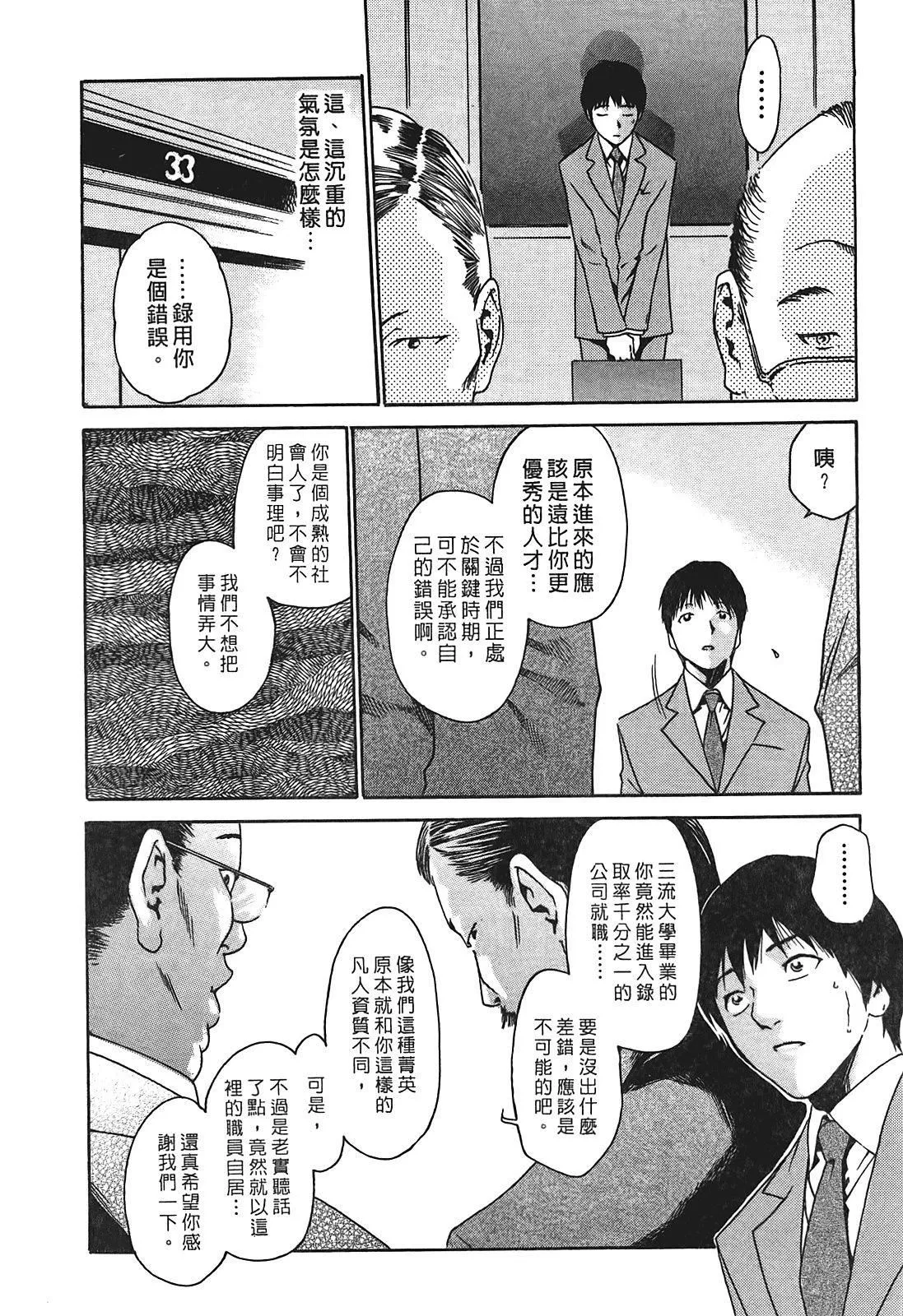 [春輝]秘書課ドロップ[秘書課秘密情事]01[春輝]秘書課ドロップ[秘書課秘密情事]01