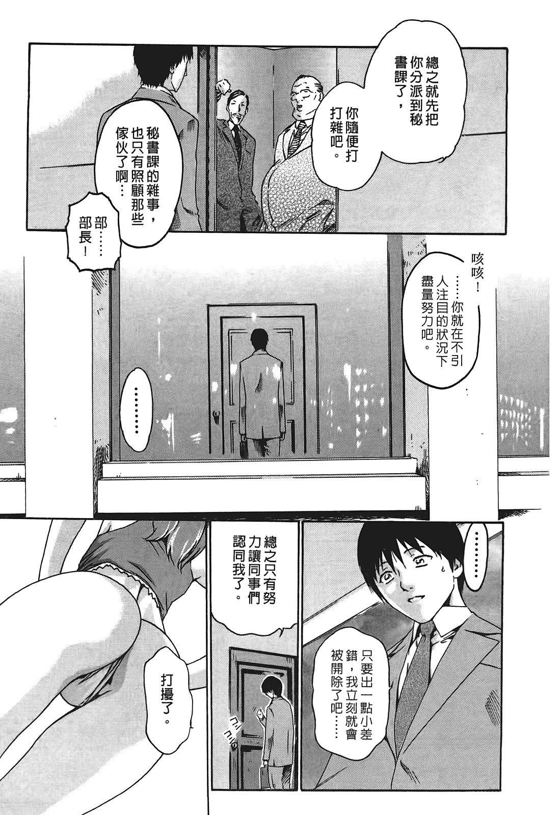 [春辉]秘书课ドロップ[秘书课秘密情事]01[春辉]秘书课ドロップ[秘书课秘密情事]01