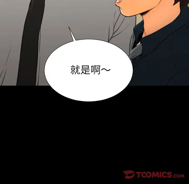 S商店的她第68章
