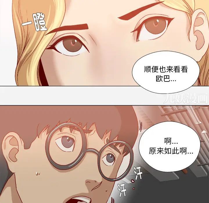 王牌經紀人第37话