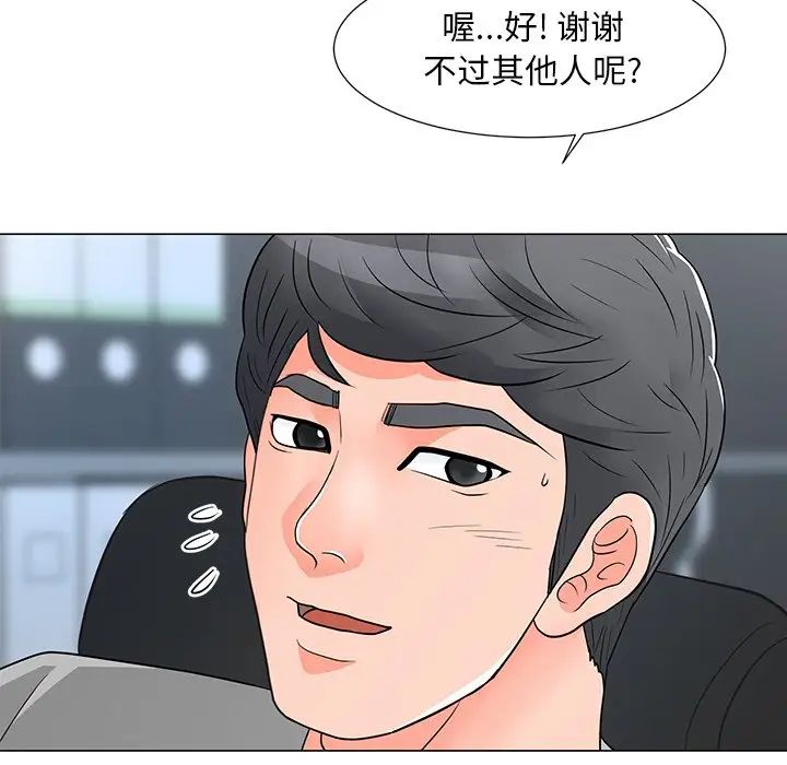 儿子的乐园第13话