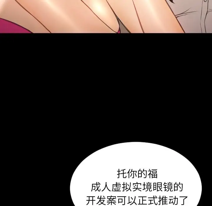 S商店的她第68章