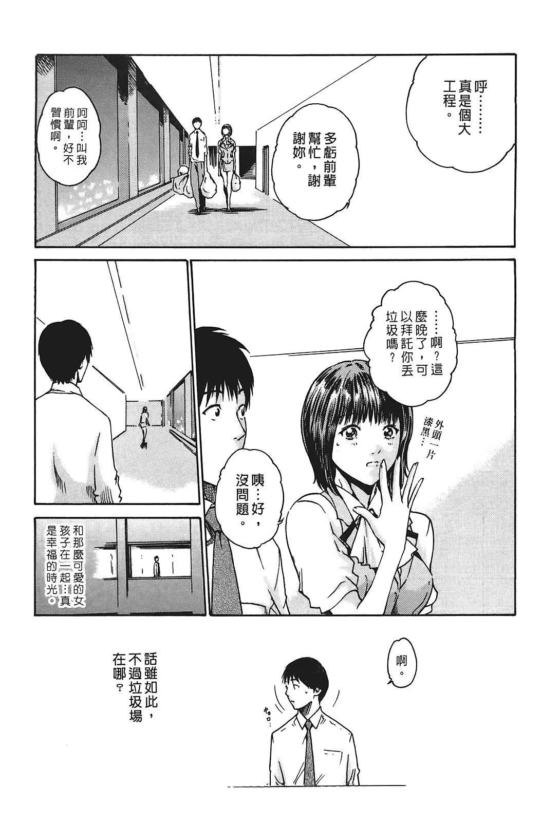 [春輝]秘書課ドロップ[秘書課秘密情事]01[春輝]秘書課ドロップ[秘書課秘密情事]01
