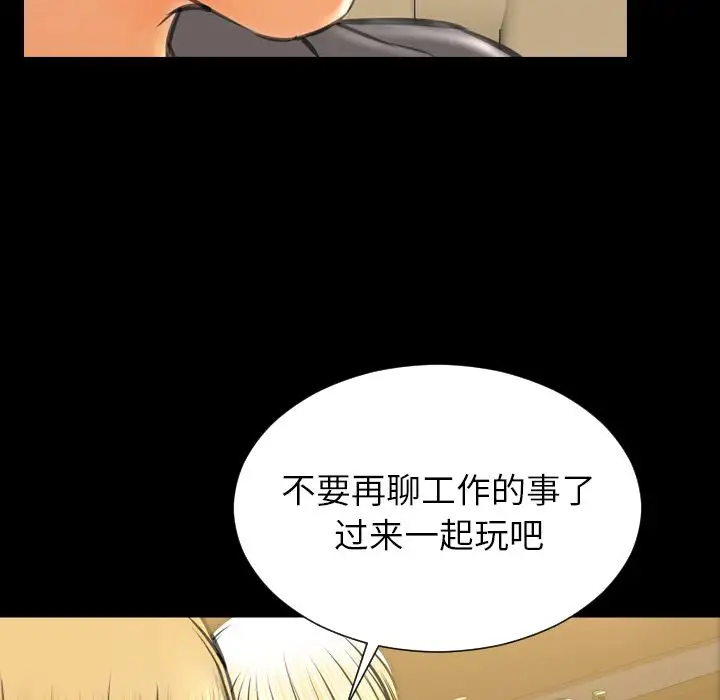 S商店的她第68章