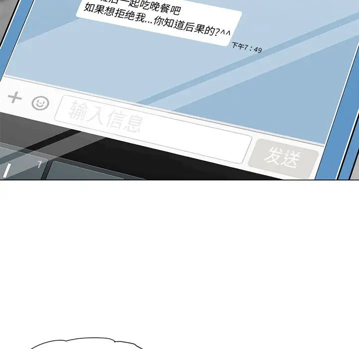 儿子的乐园第13话