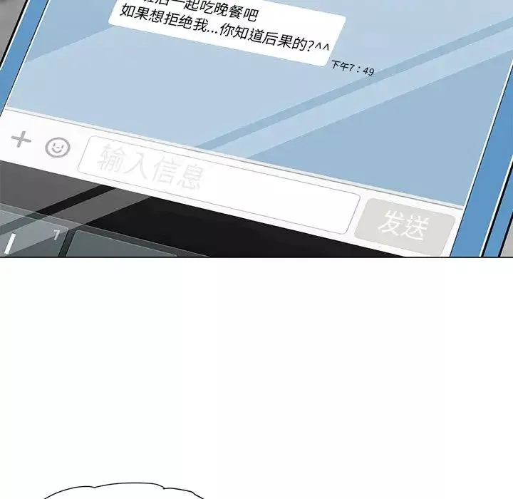 兒子的樂園第13話
