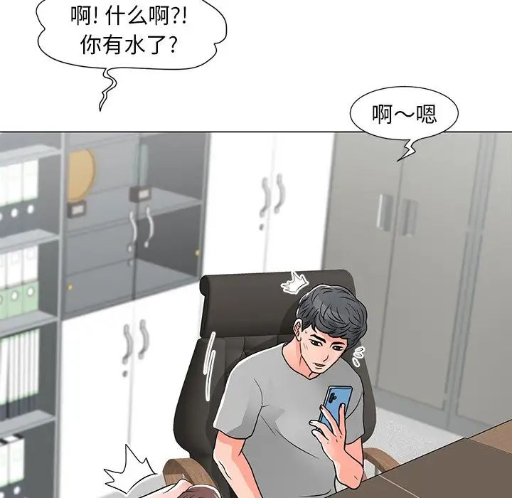 儿子的乐园第13话