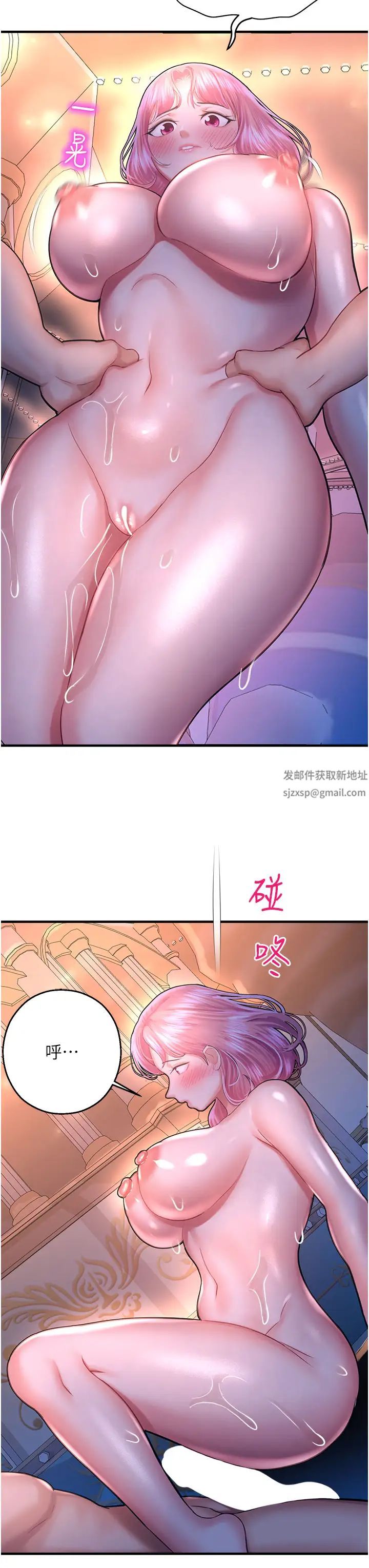 命运湿乐园第19话-好害怕，但停不下来…