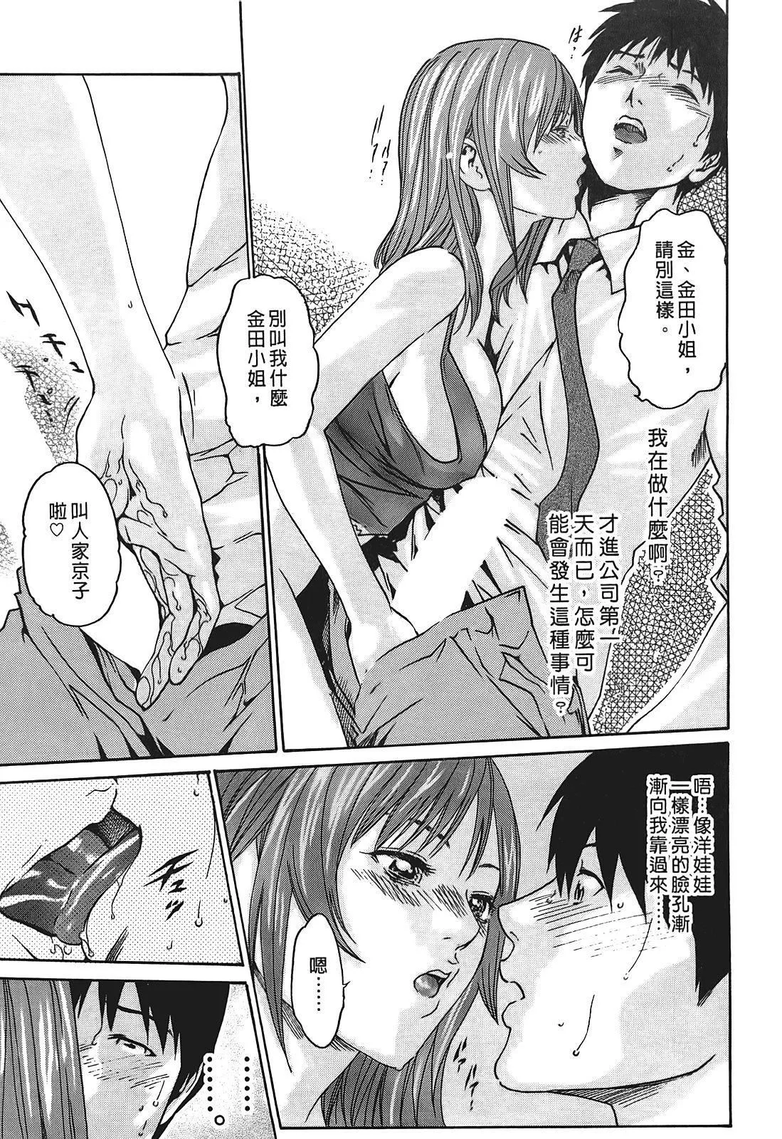 [春輝]秘書課ドロップ[秘書課秘密情事]01[春輝]秘書課ドロップ[秘書課秘密情事]01